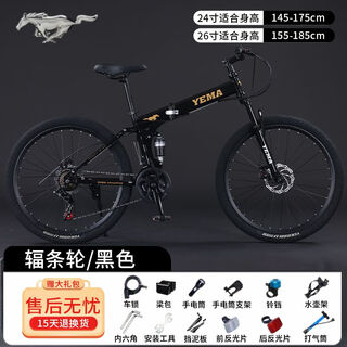 Street hub, mustang folding mountain bike for adults, men and women, double disc brakes, double shock absorption, can be placed in the trunk, mustang folding - black - spoked wheels, 24 inches, 21 speeds, free gift when placing an order
