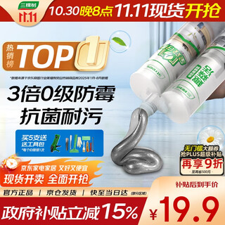 三棵树漆美缝剂十大品牌瓷砖地砖专用工具填缝剂防霉勾缝美缝胶 亚浅灰