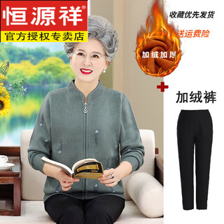 Hengyuanxiang mother's spring and autumn thick woolen coat, middle-aged and elderly winter plus velvet zipper cardigan, grandma's warm suit (plus velvet) green + (plus velvet) black pants with pockets