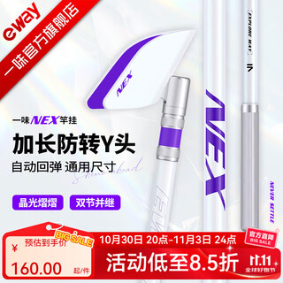 Yiyihua's nex rod hanger turret bracket fishing rod bracket carbon competitive bracket rod fishing box bracket rack rod 1.75m nex rod hanger