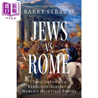犹太人与罗马 反抗世界强大帝国的两个世纪 Jews vs Rome 英文原版 Barry Strauss