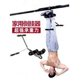 Fat donglai purchases handstand stretching all-in-one machine inversion device inversion artifact home inversion machine heightening fitness equipment foot cover single