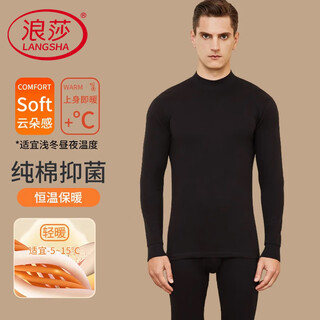 Langsha autumn clothes autumn pants men's suit 100% cotton mid-high collar antibacterial bottoming shirt cotton sweater men's thermal underwear