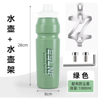 Xide sheng applicable legendary series 500plus700/800 mountain bike water bottle sports water cup equipment 1000ml green water bottle + silver aluminum alloy water bottle holder + tools