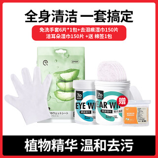 Dinosaw cat disposable gloves pet dry cleaning artifact cleaning wipes dog bath eye wet papers cleaning 3-piece set glove wipes + ear cleaning wipes + tear stain wipes