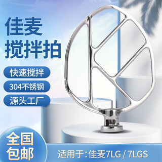 Mai ruijia mixing beat 7-liter fresh milk mixer jm7lt commercial fresh milk machine egg beater mixing fan accessories original picture