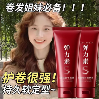 Benefits for newcomers: protein curl-protecting elastin repairs permed, dyed, frizzy, fluffy, fragrant and long-lasting styling curls. 3 bottles/600ml of elastic, moisturizing and curl-protecting elastin