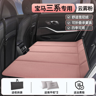 Nanbo maru bmw 3 series car mattress car rear seat sleeping mat three series rear seat folding mattress children's car sleeping artifact cloud mist powder free storage bag*1+filling pillow*2 special for bmw 3 series