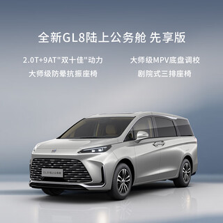 Buick land business class early access edition