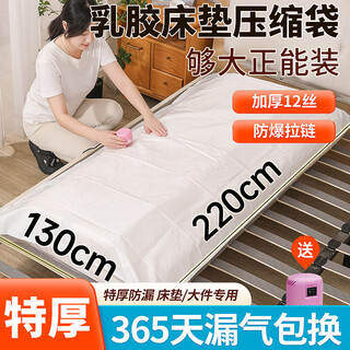 Pulian latex mattress vacuum compressed bags for clothes and quilts thick storage quilts for packing and moving 12 silk extra thick, moisture and dustproof/reusable丨no pump large size length 130*width 100cm丶5-layer upgrade