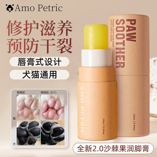 Amo petric sea buckthorn fruit foot balm for dogs and cats foot pad care foot and claw cream