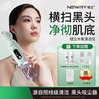 Newly blackhead cleansing device, water oxygen hot compress to suction blackheads, beautify acne pores, strawberry nose blue light, official standard comes with a beautiful gift box, deep cleansing to remove blackheads and delicate pores in seconds