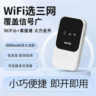 Yunzhang cool portable wifi card-free removable wireless wi-fi6 internet treasure portable accompanying network 4g high-speed network card unlimited traffic universal traffic 2025 5g three netcom full netcom mifi sf express same day/next day delivery full netcom-white-portable wifi6