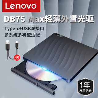 联想外置光驱 8倍速读刻一体USB/Type-c双接口适用笔记本电脑台式机DVD外接光驱刻录机即插即用 黑色【双接口外置光驱】
