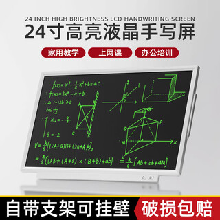 Shenyi children's drawing board 24-inch lcd handwriting board online class teaching office meeting homework tutoring painting graffiti writing board electronic white live blackboard quality upgrade 24 inches - white