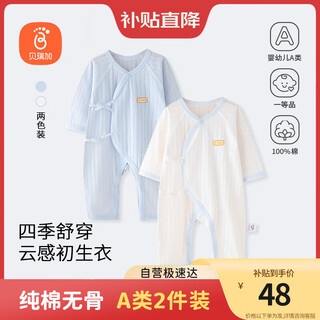 Berryga (babyprints) baby jumpsuit 2-pack pure cotton baby clothes newborn soft underwear breathable crawler thin section blue 59