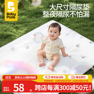Baby pods diaper pad baby washable baby urine-proof mattress pure cotton breathable large nursing pad baby newborn supplies class a pure cotton 0 formaldehyde large size 79*55cm