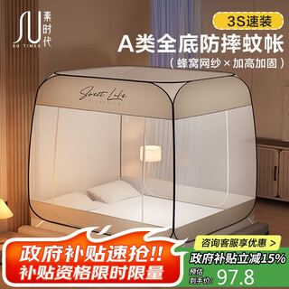 Sushi times student dormitory mosquito net, three-door, installation-free dormitory mosquito net, 1.2m single upper bunk mosquito net, dawn yellow