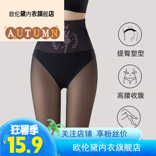 Orendai high waist black silk water glossy socks for women in autumn and winter with velvet thickened light leg artifact large size black translucent pantyhose plus fat, watery black silk translucent with feet 100g high waist tummy control l (90-120jin jin is equal to 0.5kg)