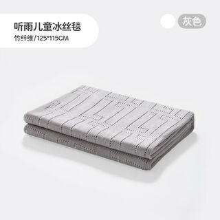 Raf core liangliang ice silk blanket summer thin blanket bamboo fiber breathable newborn baby kindergarten nap blanket summer air conditioning listening to the rain - gray default