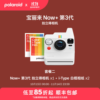 Polaroid double 11 now+ 3rd generation polaroid outdoor camera smartphone control classic and various ways to play travel gifts for girlfriends and girlfriends on wedding anniversary and birthday snow white ready stock quick delivery package 2 camera + i-type white frame*2