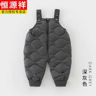 Hengyuanxiang baby winter down overalls for girls and boys, children's thickened winter down pants for boys, dark gray, zipper style no. 1 m 73c