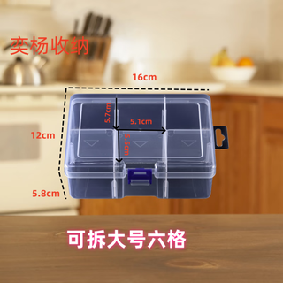 Ye yu 8 grids, 10 grids, 15 grids, 24 grids, transparent storage jewelry tool box, plastic parts, fishing gear, electronic parts storage box, detachable 6 grids, dust-proof