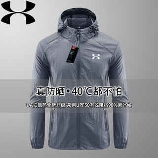Under armor broken code ua ice silk quick-drying sun protection clothing summer men's hooded style outdoor breathable fishing dark gray hooded style xl recommended 120-140jin jin equals 0.5 kg