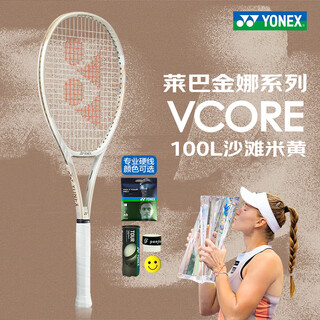 Yonex (yonex) vcore100/98 beach beige and beige new leba jinna spin attack full carbon tennis racket vcore100l 280g g2 size beach beige