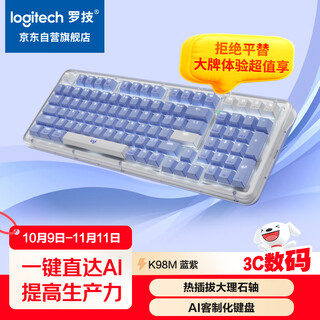 Logitech alto keys k98m amber series ai customized wireless mechanical keyboard hot-swappable marble switches blue-purple