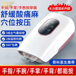 Xivio electric hand massager, palm and wrist joint numbness relief artifact, meridian and acupuncture points, fully automatic heating and kneading massager, holiday gift for elders, white