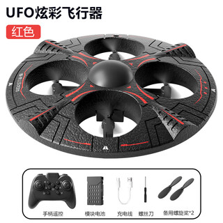 Foam four-axis remote control aircraft, lighted rotor fighter, drop-resistant children's stunt model aircraft, outdoor drone toy, red seventh generation upgraded fixed-height large flying saucer