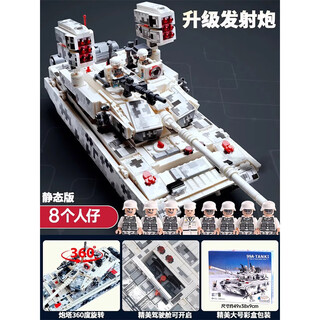 Jihui 2025 new 99a main battle tank huge remote controlable 10-year-old boy puzzle assembling building blocks children's toy 8 static version tank/free 8 figures