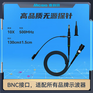 Maxine oscilloscope passive probe msp510 bandwidth 500m x10 gear universal bnc interface