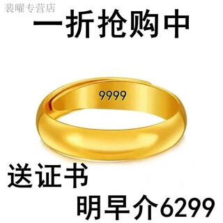 He jiagong ring men's and women's plain ring smooth ring ring opening adjustable hand jewelry smooth plain ring 3.96 g same style