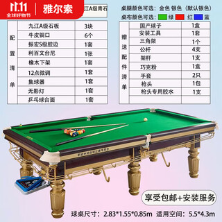 Vinoa american standard billiards chinese-style household black eight steel library billiard table commercial steel library two-in-one adult billiard table 1.2 steel library*jiujiang a*zhenhong s*li baiwen package installation