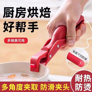 Multi-functional three-in-one anti-scalding clamp, bowl clamp, can clamp, plate clamp, anti-slip pliers, kitchen plate clamp, heat insulation artifact, ordinary model, carmine red - 1 piece, no specifications