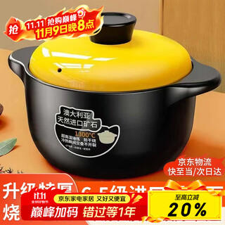Persson casserole soup pot health pot high temperature resistant non-cracking ceramic stew pot household gas stew pot yellow lid 5l