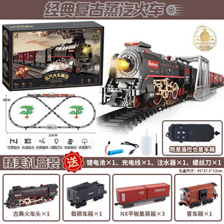贝智鹿复古蒸汽电动小火车仿真合金高铁轨道车绿皮遥控模型儿童玩具男孩 【遥控充电版/精美礼盒】吊桥216*99cm-7车