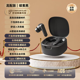 华为（HUAWEI）无线蓝牙耳机2025新款入耳式运动降噪久戴不痛高音质长续航大电量 【碳素黑-顶配版】360°ACS全景音效智能通话降