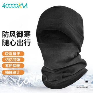 40,000 kilometers outdoor cycling warm hood, multifunctional neck hood, windproof autumn and winter hat, polar fleece sports warm hood