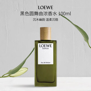 Loewe black waltz eau de parfum 100ml oriental woody tone birthday gift for friends self-operated