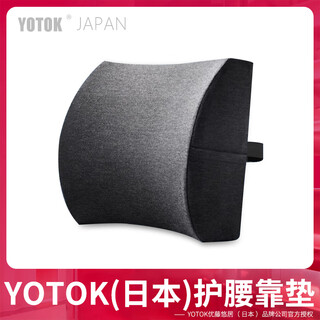 Yotok (japan) cushion office lumbar support waist seat sedentary artifact lumbar cushion chair seat back lumbar support