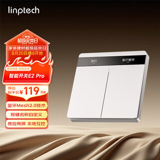 领普科技智能屏显开关E2 Pro 按键名称可改Mesh2.0已接入米家APP 零火双键