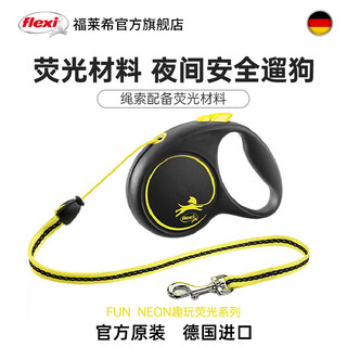 Flexi flexi fluorescent dog leash automatic retractable rope for large, medium and small dogs to walk at night, imported from germany, black/fluorescent yellow-rope s 5m 12kg