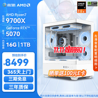 Galaxy amd ryzen 9500f/9600x/9700x/rtx5060/rtx5070/rtx5070ti desktop live broadcast 2k game assembly computer host diy complete machine configuration 8 9700x/rtx5070