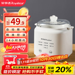 荣事达（Royalstar）煮蛋器蒸蛋器家用小型多功能自动断电早餐机预约蒸蛋羹单机+不锈钢蒸碗RD-Q300A(Z）
