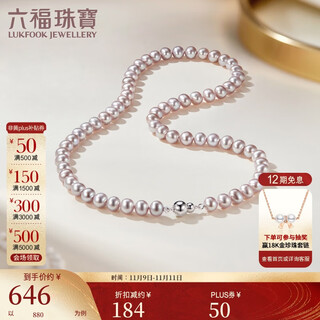 Lukfook jewelry freshwater pearl necklace purple dai gel ag925 gourd silver buckle birthday gift for women total weight approximately 22.49 grams