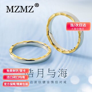 Mzmz platinum couple ring haoyue and sea pt950 plain ring platinum birthday anniversary gift for girlfriend haoyue and sea couple ring light luxury model