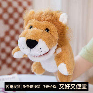 优羽毛绒手偶玩具娃娃玩偶手部能动腹语表演手套布偶手指安抚玩具儿童 狮子 24厘米*15厘米
